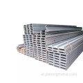 Q235 Hot Flowd C Channel Steel